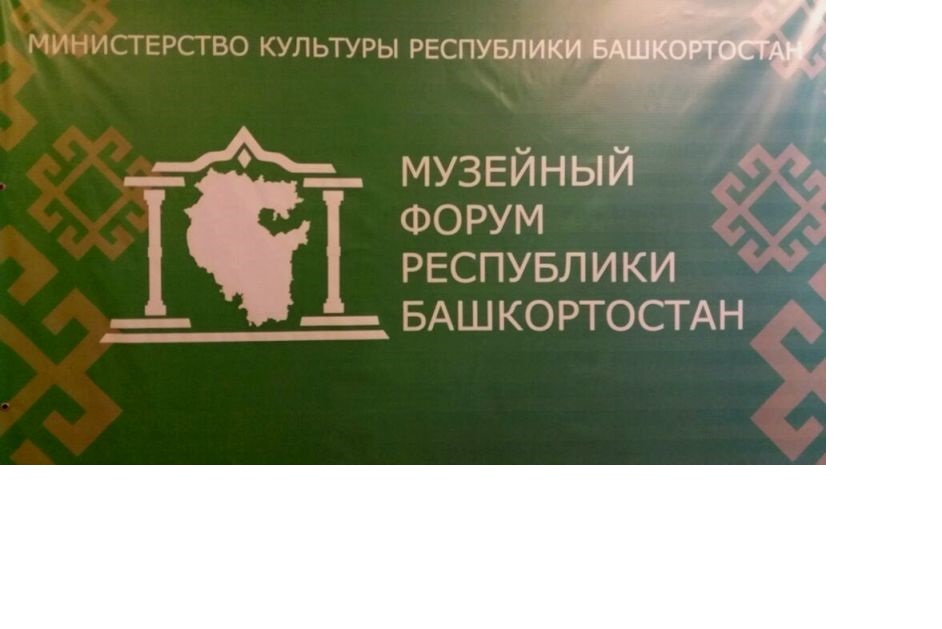 Эмблема музейный форум.jpg